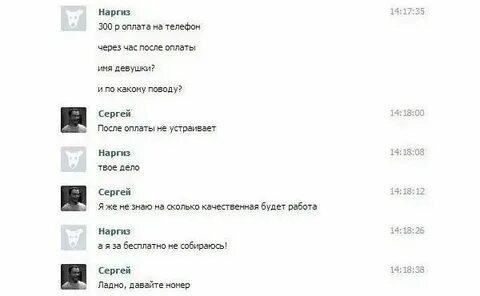 Девушки разводят пацанов