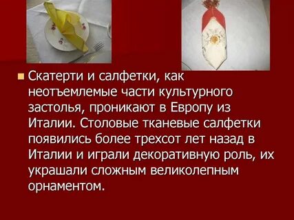 Более трехсот лет