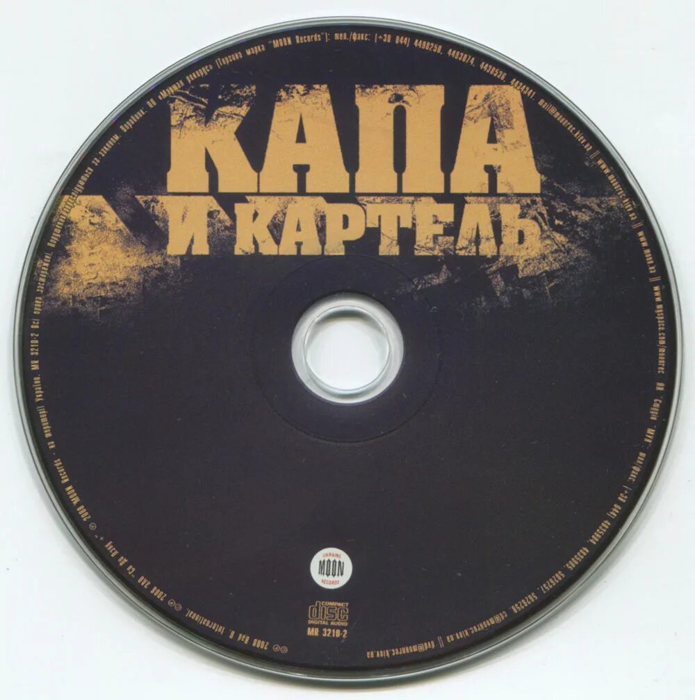 капа и картель 2023. каппа и картель. картель группа рэп. картель группа рэп. капа исполнитель втыкал.