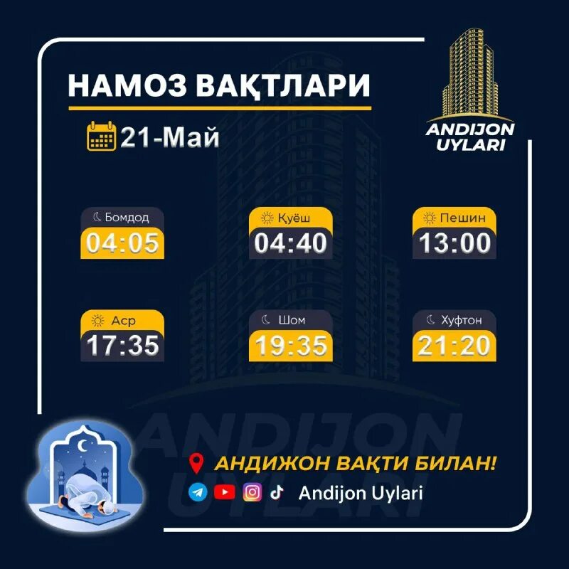 Намаз вақтлари. Номоз вақтлари владивостокда 2024. Март ойи намоз вактлари 2023. Номоз вақтлари владивостокда 2024. Номоз вақтлари владивостокда 2024.