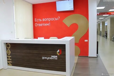 Центр мои документы