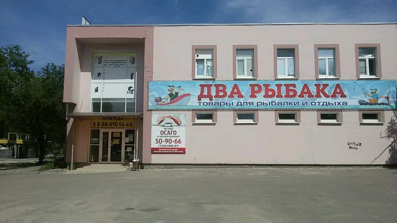 амирхана еники 8. рыболовный магазин в дмитрове. магазин два рыбака. планета рыбака воронеж. рыбная база на дорожной воронеж.