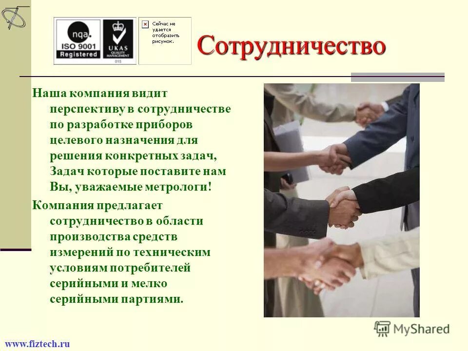 Компромисс это в психологии конфликта. Поведение в конфликте избегание. Виды партнерского сотрудничества. Последовательность этапов преодоления конфликта. Типы организаций по взаимодействию с внешней средой.