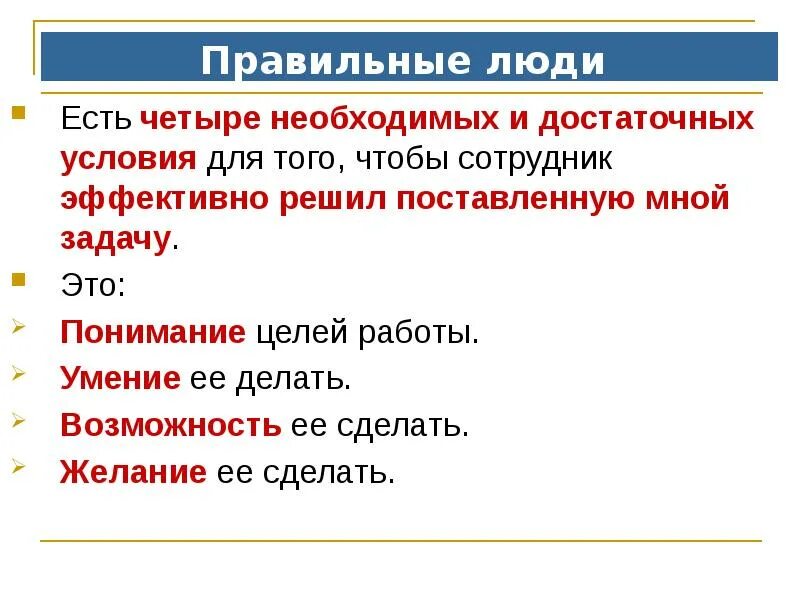Которые необходимы и достаточны для