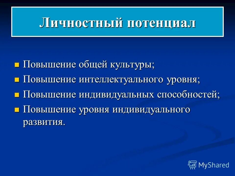 Повышение профессиональной компетентности педагогов доу. Повышение профессиональной компетентности педагогов. Влияние инфляции на компанию. Критерии и показатели эффективности проекта. Инфляция это простыми словами в экономике.