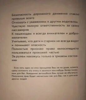 Водила чувствует текст