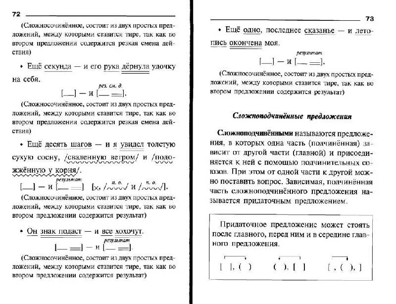 Разбор пунктуационный разбор предложения. Схема пунктуационного разбора предложения 5 класс. Пунктуационный разбор предложения схема. Пунктуационный разбор сложного предложения пример. Синтаксический и пунктуационный анализ бсп