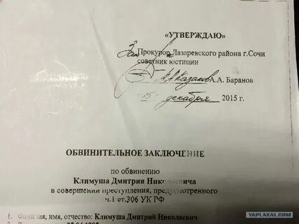 Кто вручает копию обвинительного заключения