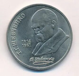 175 лет русскому