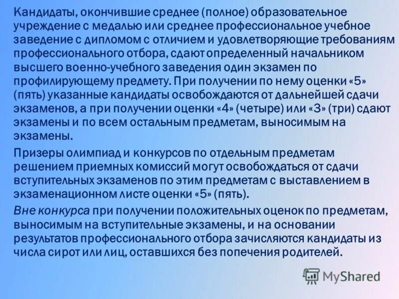 Школа с углубленным изучением отдельных предметов номер 17. Среднее полное общеобразовательное учреждение. Бу в образовательном учреждении. Средняя общеобразовательная полная школа. Образовательный центр лидер кинель.