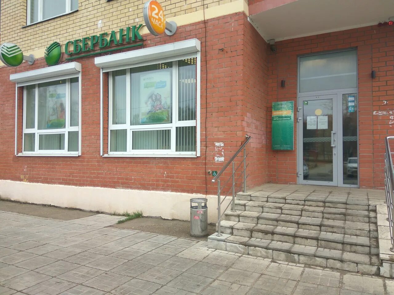 Режим работы сбербанка. График работы сбербанка в дмитрове. Режим работы работы сбербанка. Улица космонавтов дом 52 дмитров. Дмитровское шоссе 131.