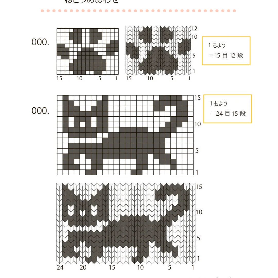 Схема кошачьи лапки. Жаккард котенок схема. Детские жаккардовые узоры спицами схемы. Схемы для жаккардового вязания. Жаккардовые узоры для вязания спицами.