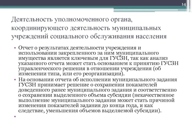 Деятельность уполномоченного. Деятельность омбудсменов.