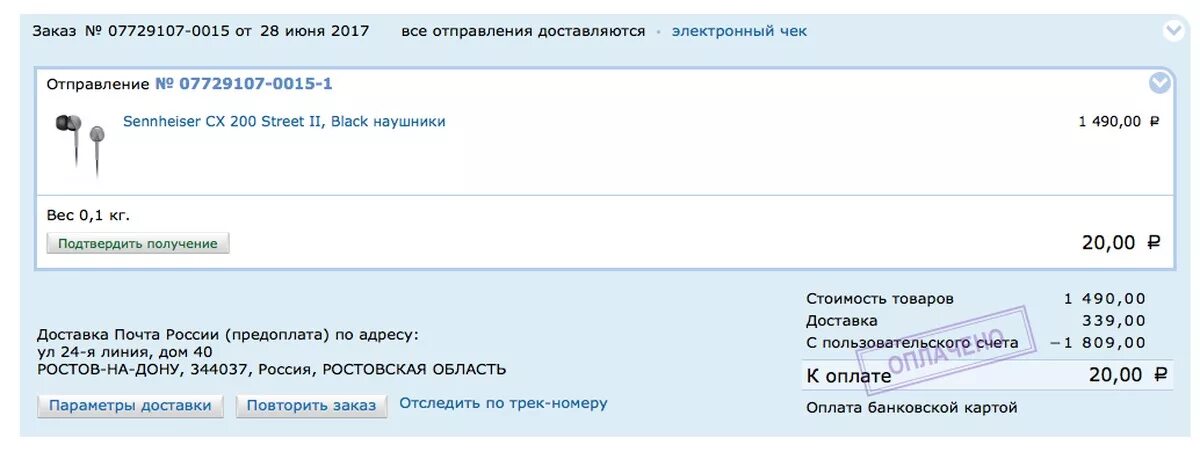 Купил на озоне как вернуть. Как вернуть товар на Озон. Как сделать возврат товара на Озоне. Озон кнопка возврата. Как оформить возврат на Озон.