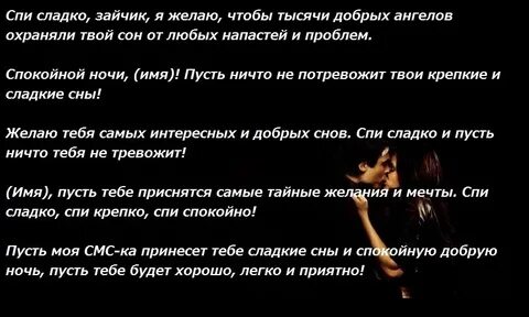 Возбужденные смс