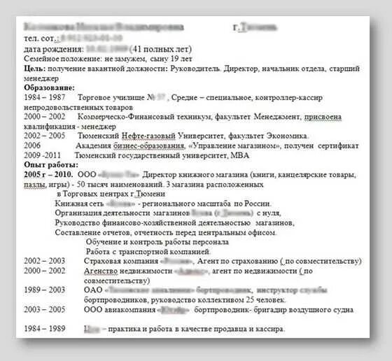 Обязанности и достижения в резюме продавца кассира. Резюме продавца консультанта образец без опыта. Резюме кассира образец резюме кассира образец. Как составить резюме на работу продавца-консультанта образец. При приеме на работу кассира