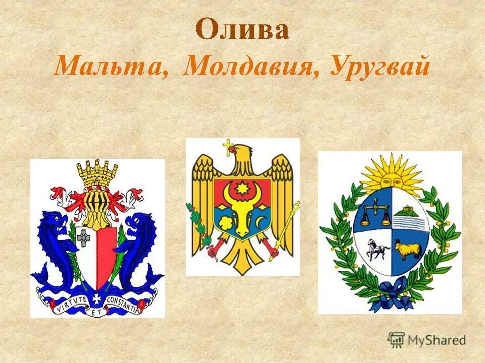 На гербе какой страны изображена