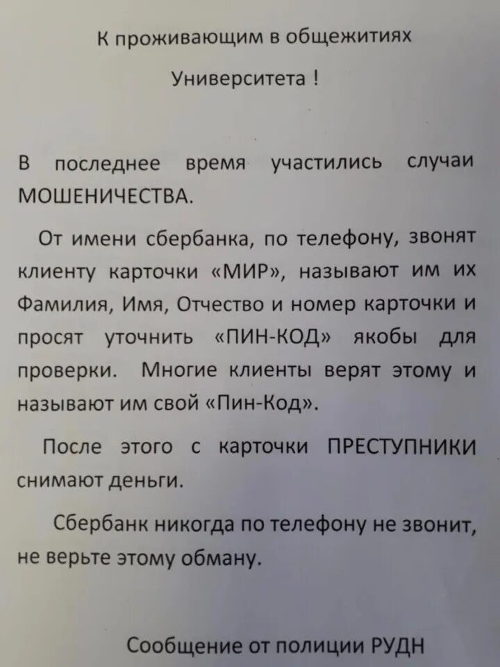 Заявление на общежитие. Заявление на общежитие образец. Заявление на общагу образец. Пример заполнения заявления на общежитие.