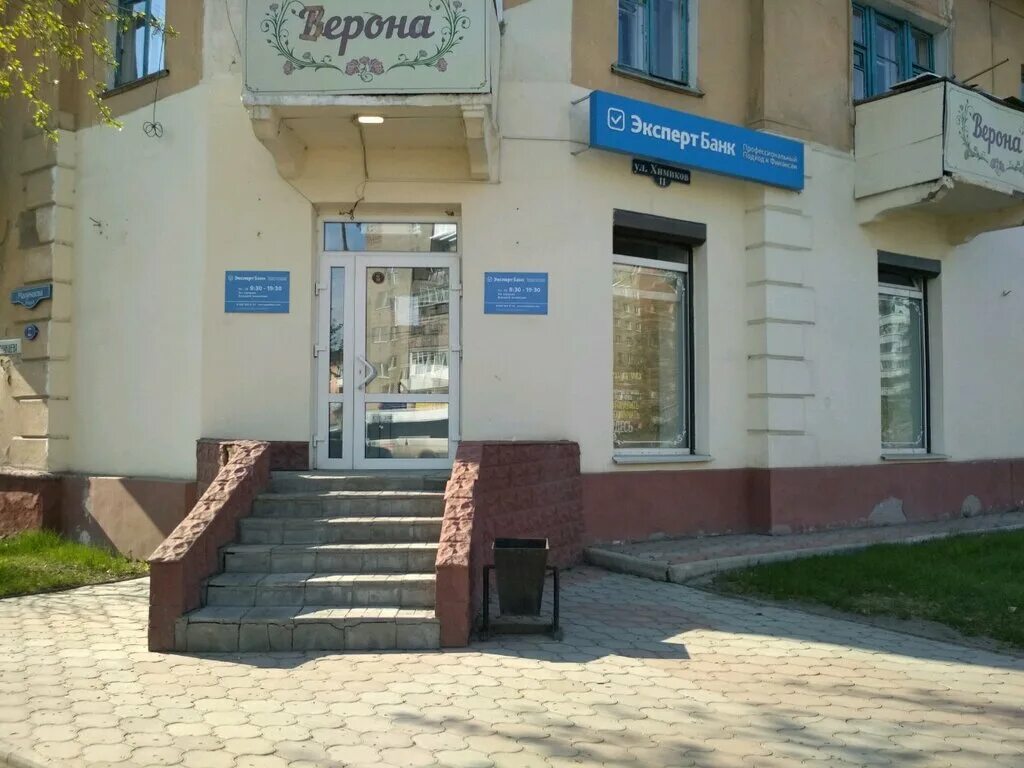 химиков 21 к 11 архангельск. омск, улица химиков, 2. улица химиков архангельск. химиков 11. химиков, 11.