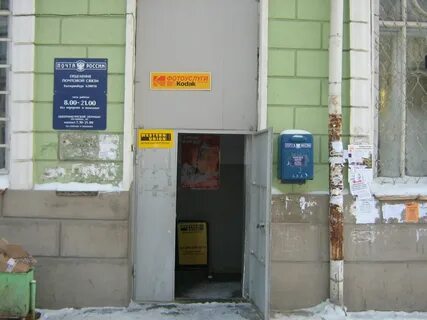 Почта на грибоедова