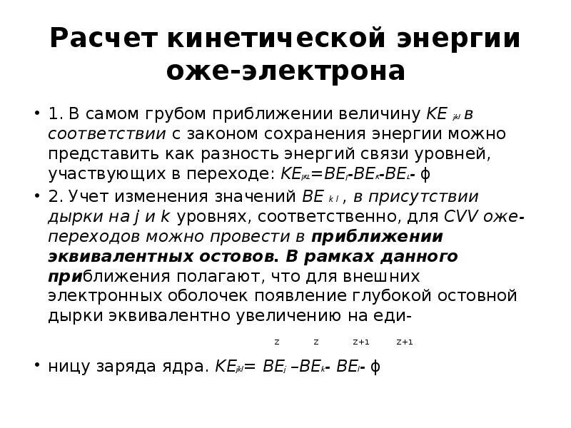 Вычислить кинетическую энергию тела массой 46 кг. Кинетическая энергия формула физика 7 класс. Формула кинетической энергии тела. Рассчитайте кинетическую. Формула нахождения кинетической энергии.