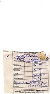 Исследование выделений