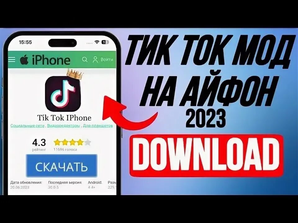 Самый последний мод тик ток на андроид. Самый последний мод тик ток на андроид
