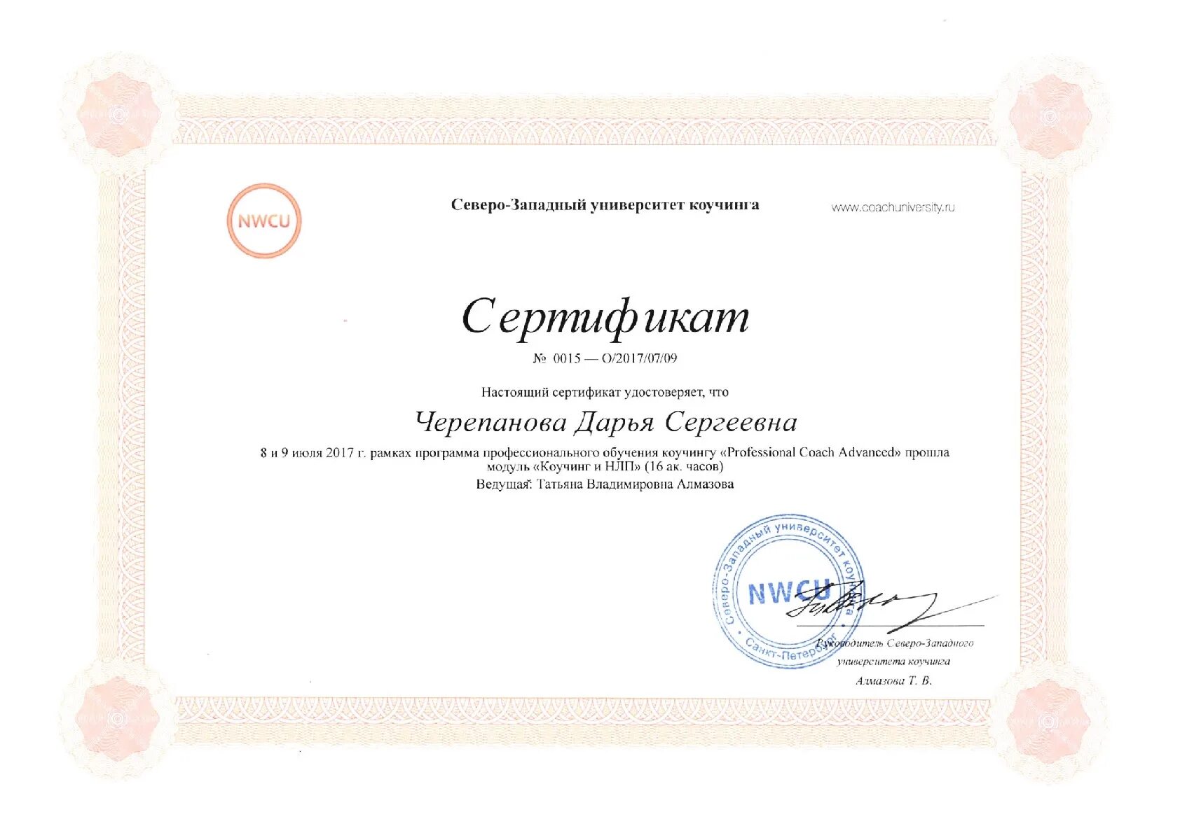 Дистанционно курсы сертификат. Дистанционно курсы сертификат