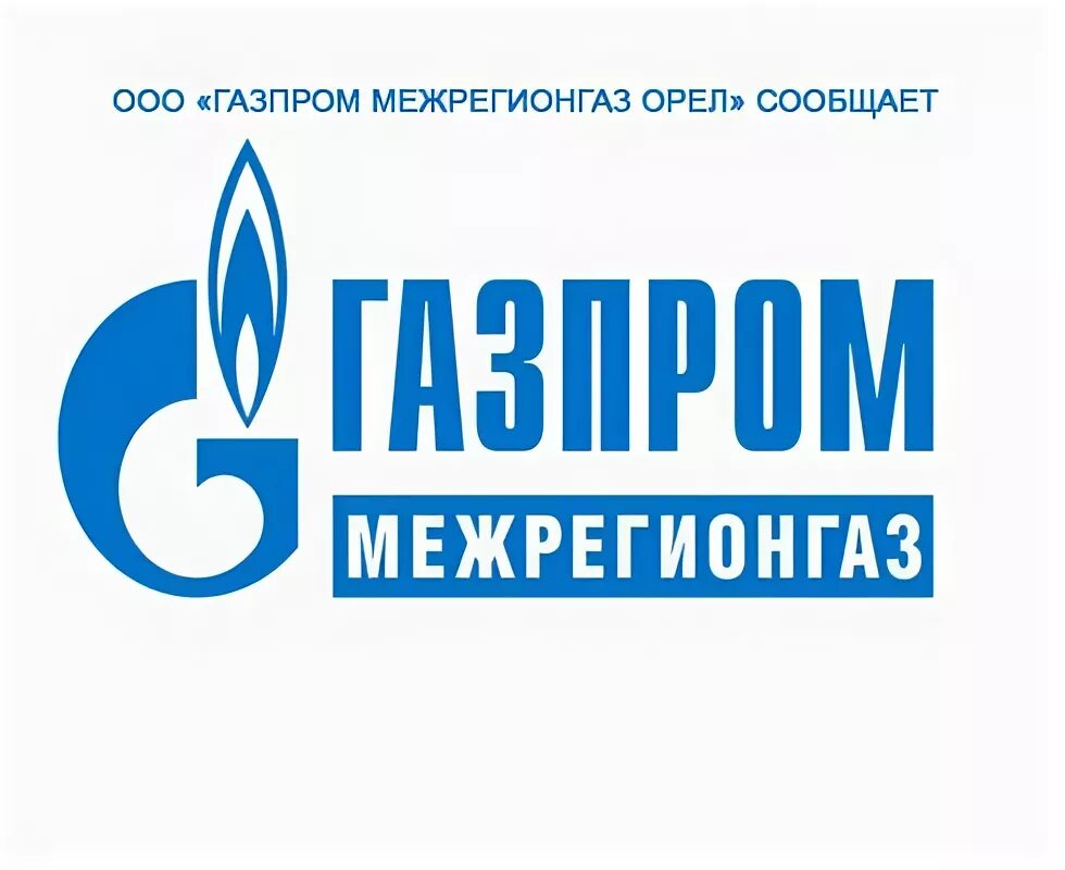 Межрегионгаз невинномысск