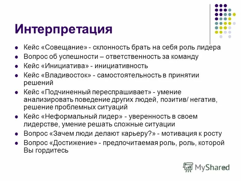 кейсы совещание. тренинг для руководителей. кейсы совещание. менеджмент. круглый стол дискуссия.
