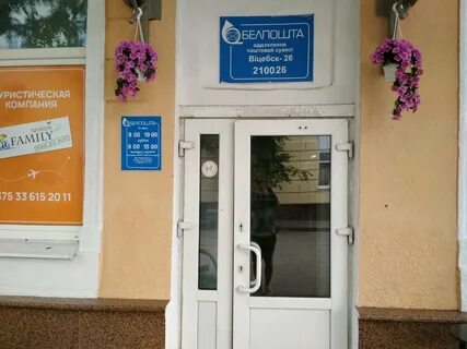 Витебская почта