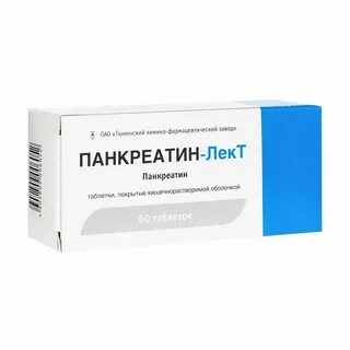 Панкреатин таблетки обзоры