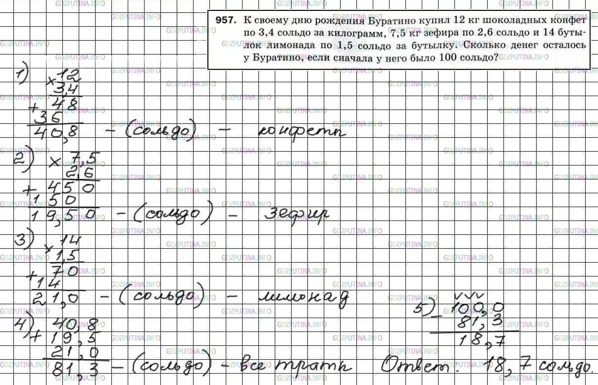 Математика 5 класс 2 часть задание 6.368. Задачи по математике 5 класс Мерзляк номер 2. Номер 957 по математике. 957 Матем 5 класс в.