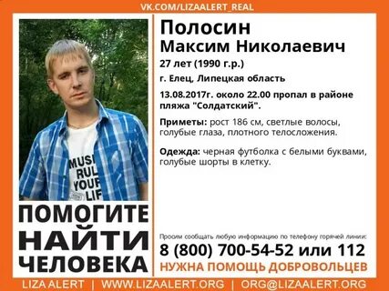 Помоги найти парня