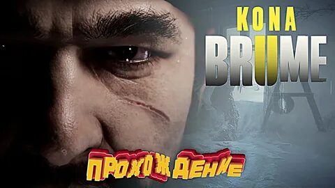 Kona ii brume
