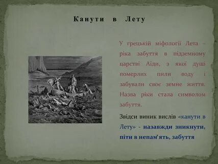Происхождение на лету