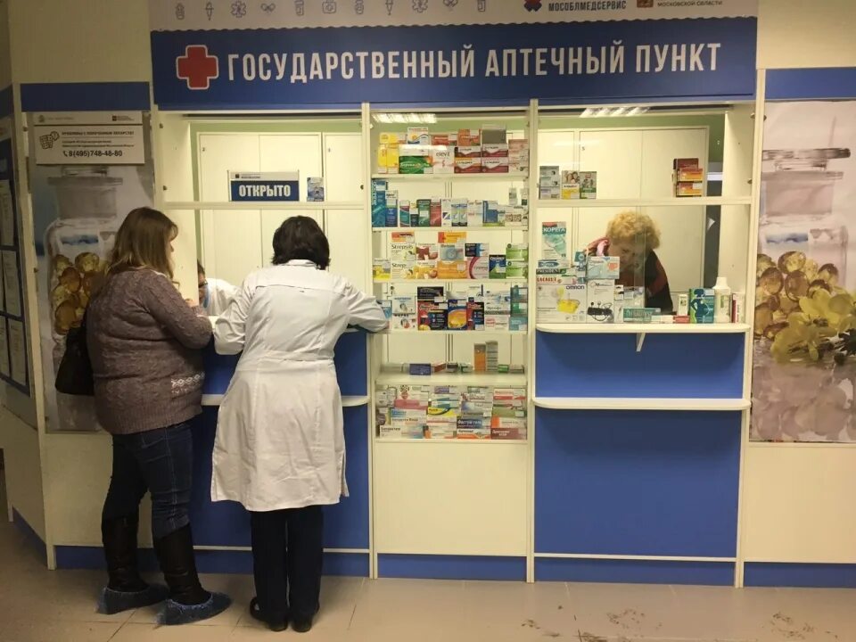 Аптечный пункт москва работа. Аптека аптечный пункт аптечный киоск. аптечный киоск в поликлинике. государственная аптека. поликлиника 1 тучково.