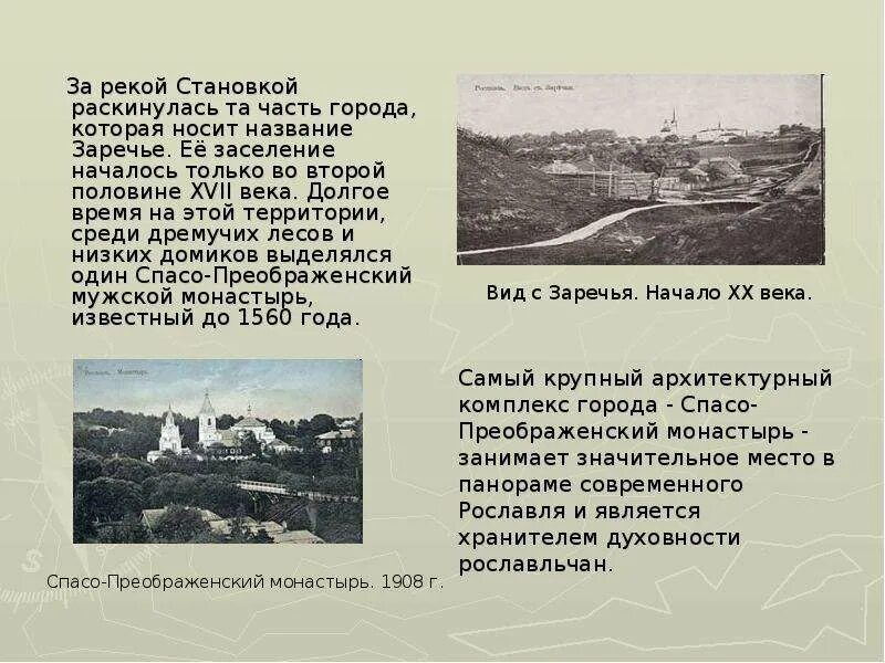 Какое современное название носит село