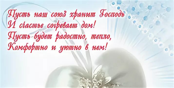 Поздравления с годовщиной свадьбы 16 летием. 16 Лет свадьбы поздравления мужу. Поздравление с 16 годовщиной свадьбы. Поздравление с годовщиной свадьбы 16 лет мужу.