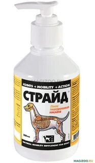 Страйд для собак