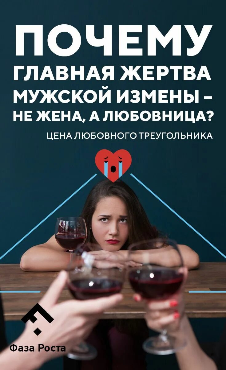 Истории измен. Жена думает. Кто такая сожительница. Открытки дляилюбовника. Анекдот лишняя копейка в доме не помешает.