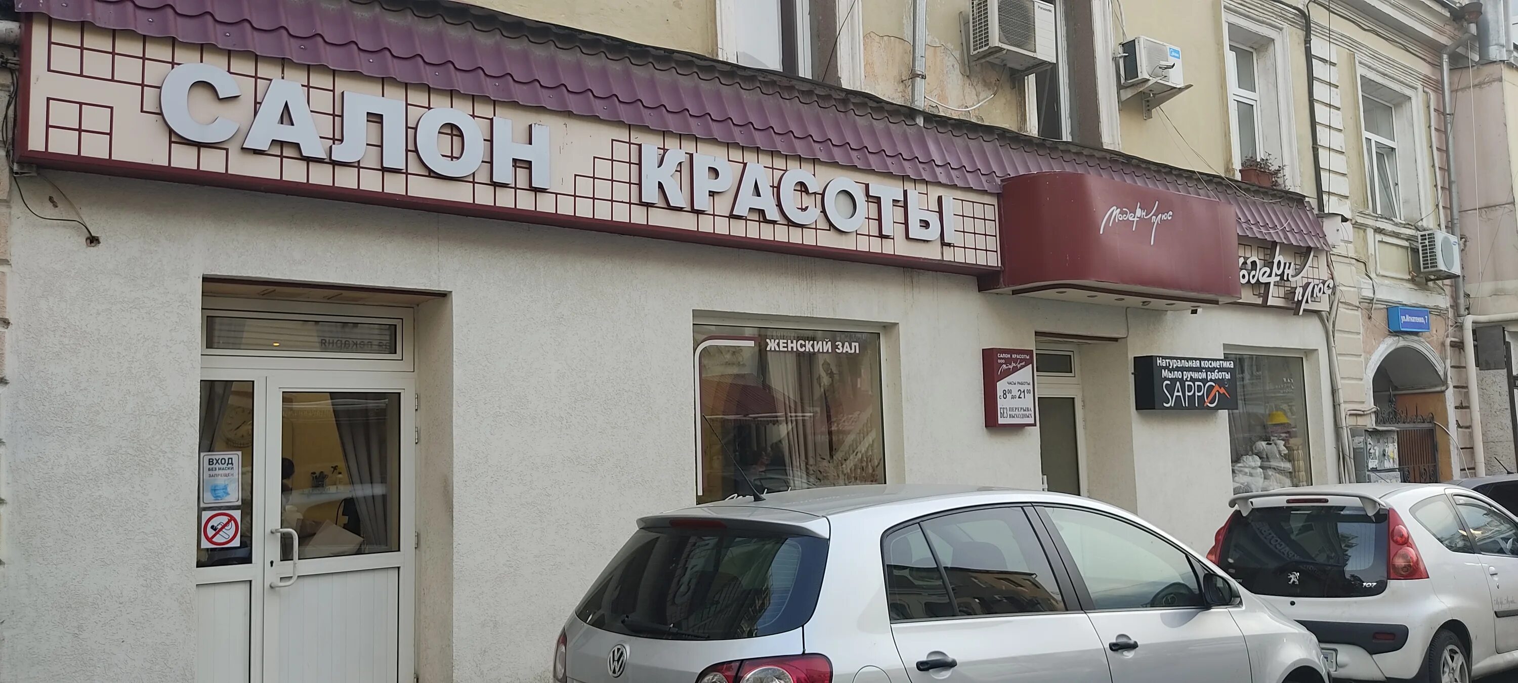 ялта салон. модное место ялта салон красоты. ялта салон. салон красоты ялта. салон красоты на ялтинской улице.