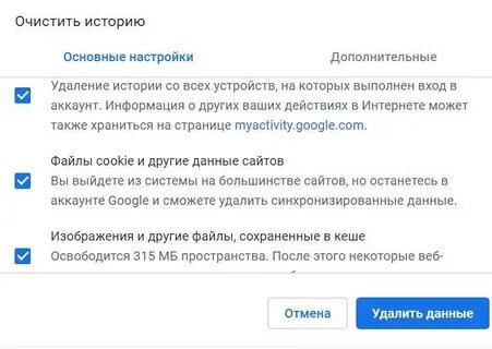 Как очистить кэш на госуслугах