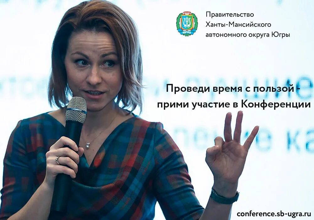 Сайт викторины достижения югры 2025. Социальное предпринимательство в югре. лидер бизнеса югры 2019-. истории успеха предпринимателей югры: ооо «ортисервис». истории успеха предпринимателей югры: ип пудовикова е.в..