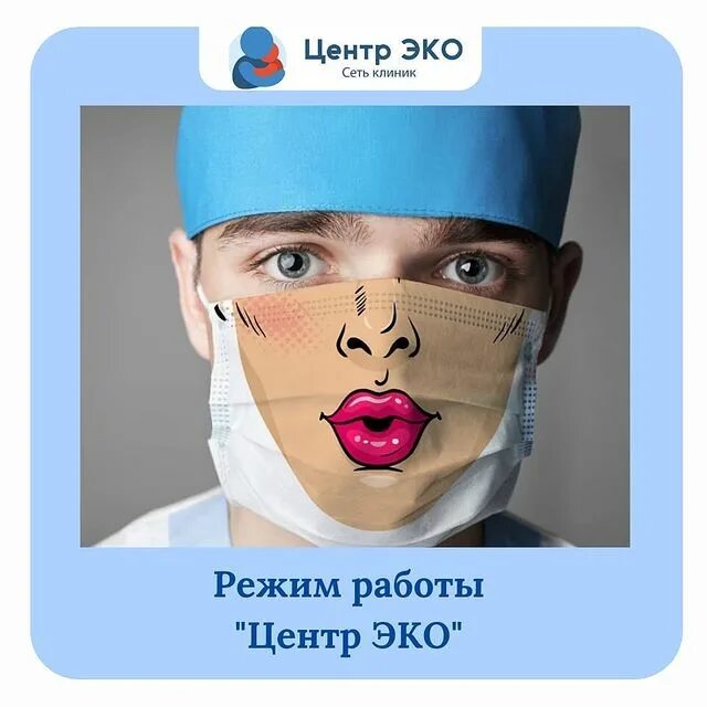 Донорский материал для эко. Центр эко сеть клиник. Центр эко орел официальный сайт. Центр эко сеть клиник. Ставрополь центр эко эко.