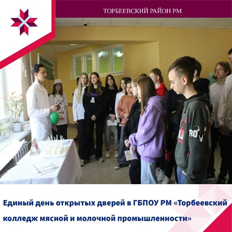 Торбеевский колледж мясной и молочной промышленности. Торбеево мордовия колледж. Торбеевский колледж мясной и молочной. Торбеевский техникум мясной. Торбеево мордовия колледж.