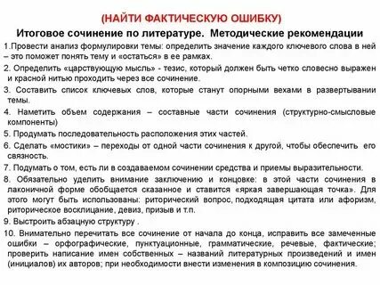 Комментарий проблемы пример