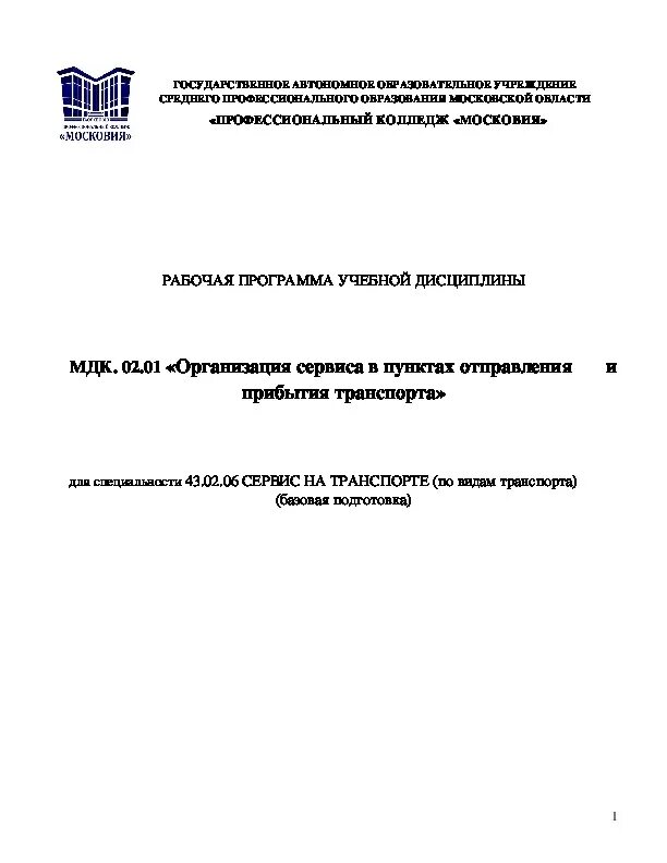 Мдк 02.01 лекции