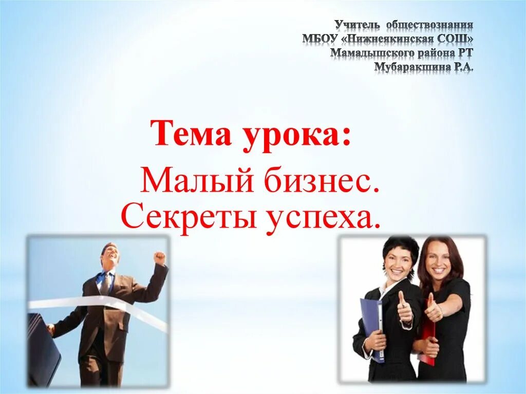 Требуется учитель обществознания. Учитель обществознания. учитель по обществознанию. секреты успешного учителя. учитель обществознания мужчина.