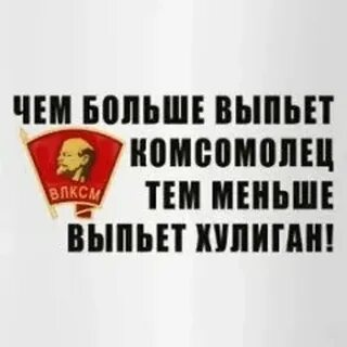 Сказал надо ответил есть